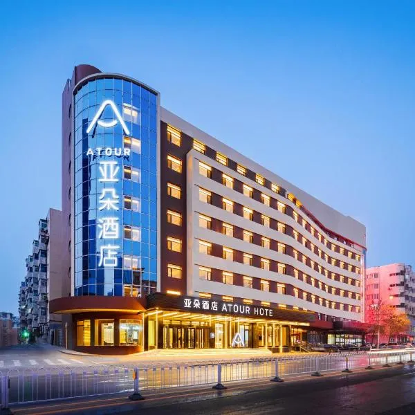 Atour Hotel Shenyang Youth Street Renao Road, hotel di Shenyang