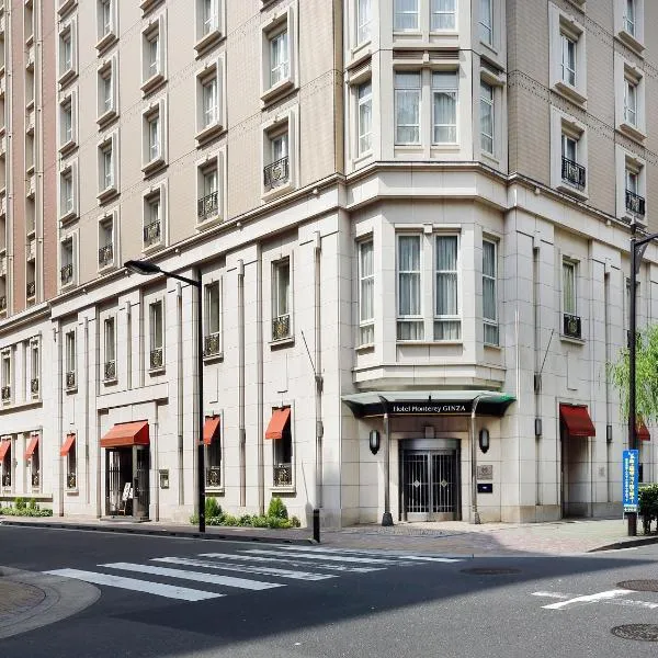 银座蒙特利酒店，位于东京的酒店