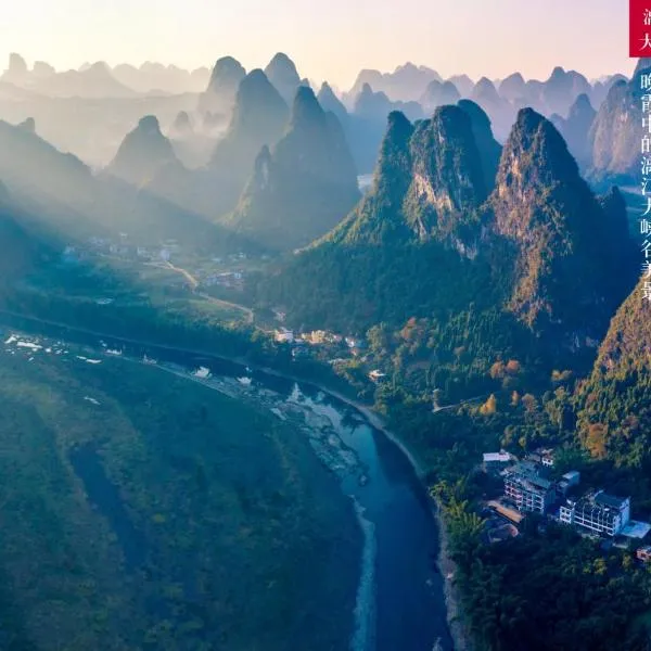 Yangshuo Mountain River Ballad Hotel - Free Yangshuo Train Station Pick Up and Drop Off, hotel v destinaci Jang-šuo