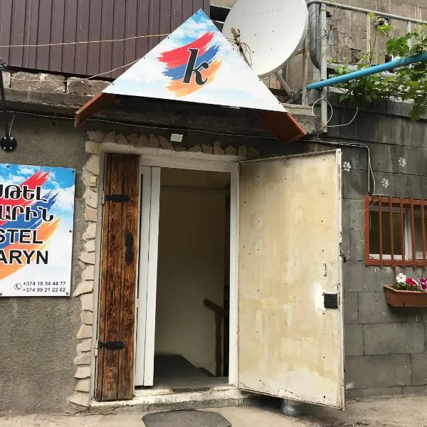 Kataryn Hostel โรงแรมในเยเรวาน
