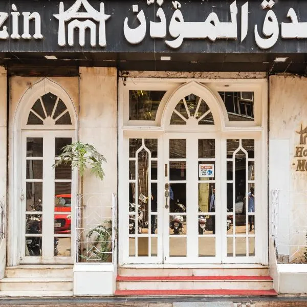 Hotel Al Moazin, hotel v Bombaji