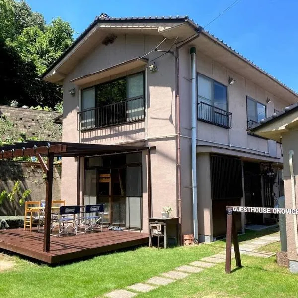 ゲストハウス尾道ポポー Guesthouse Onomichi Pawpaw, hotel en Onomichi