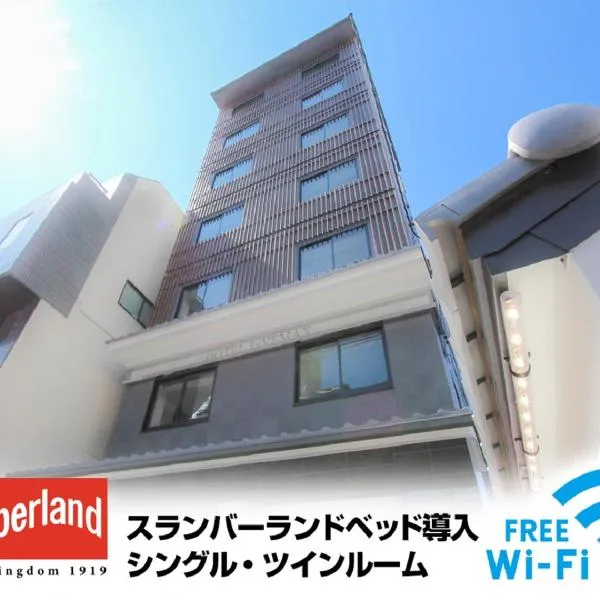 HOTEL LiVEMAX Kyoto Nijojo-kita, hotel in Kyoto