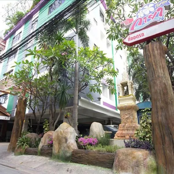 Kaya Place, отель в Бангкоке