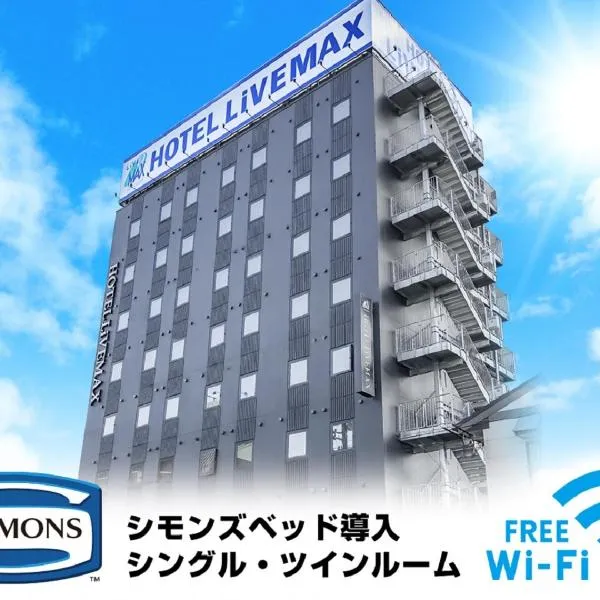 HOTEL LiVEMAX Niigata Ekimae, hotel a Niigata