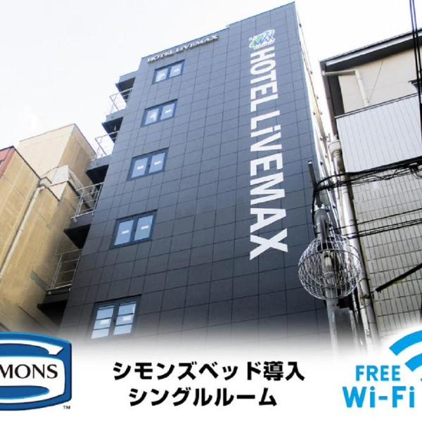 HOTEL LiVEMAX Umeda Doyama