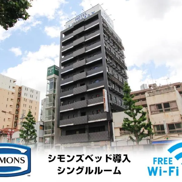ホテルリブマックス神戸三宮、神戸市のホテル