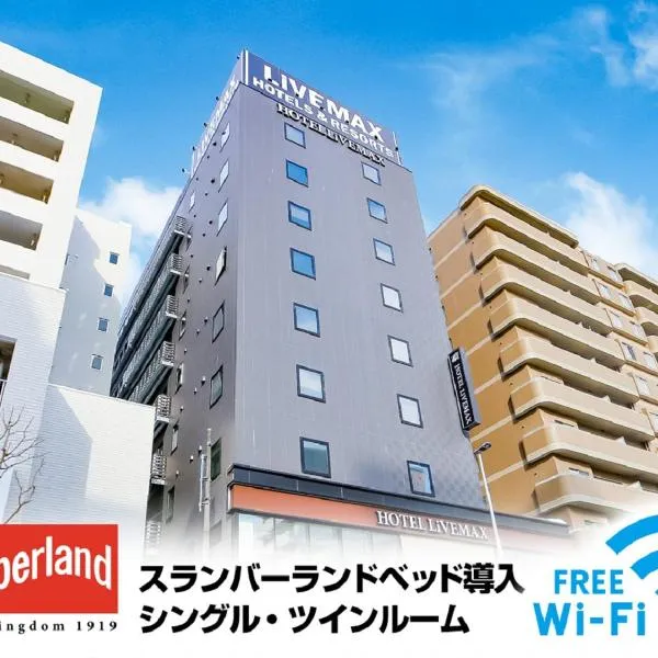 HOTEL LiVEMAX Sapporo Susukino, Hotel in Sapporo