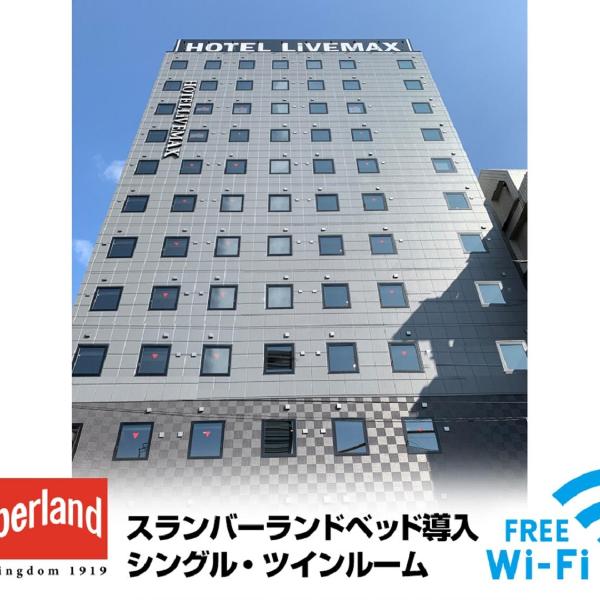 HOTEL LiVEMAX Shinjuku Kabukicho