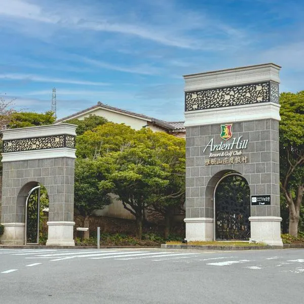 ArdenHill Resort & Golf，位于济州市的酒店
