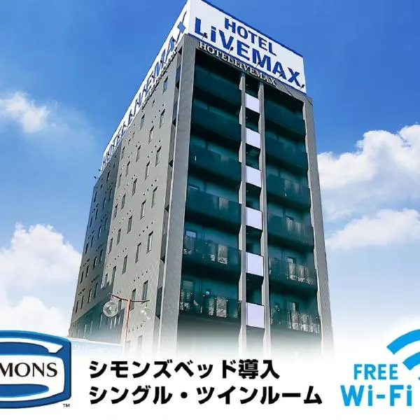 ホテルリブマックス名古屋栄EAST、名古屋市のホテル