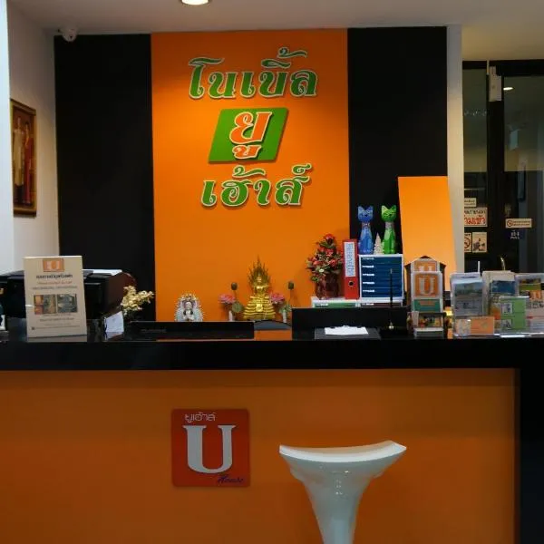 Noble U-house Chiangmai, hotel en Chiang Mai