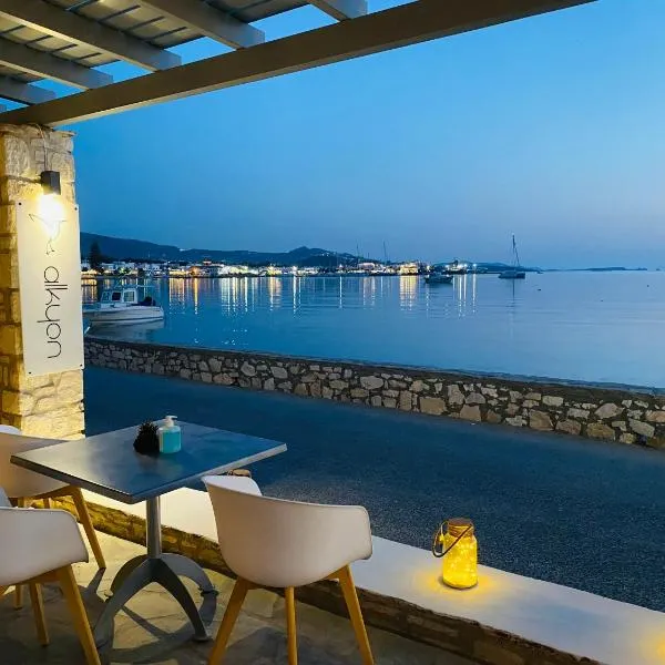 阿尔基奥酒店，位于帕罗奇亚的酒店