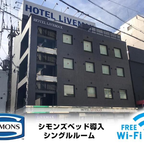 HOTEL LiVEMAX Osaka Umeda Nakatsu