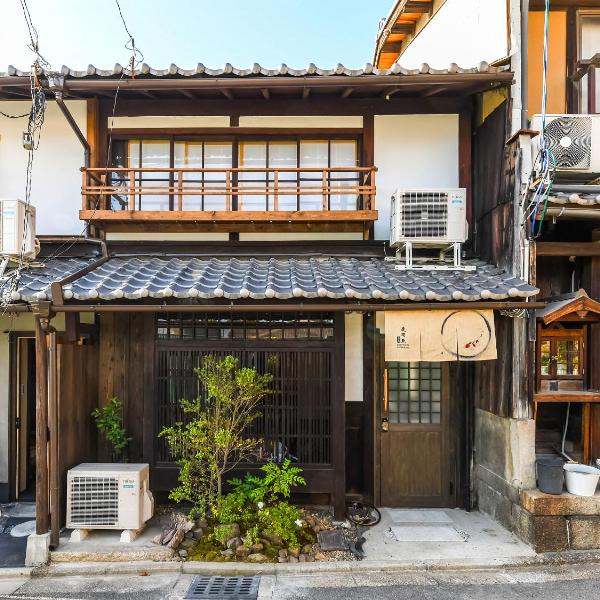 慶有魚·東山(Kyotofish·Higashiyama)*景区核心町屋*地暖赏庭浴缸*京都民宿认证