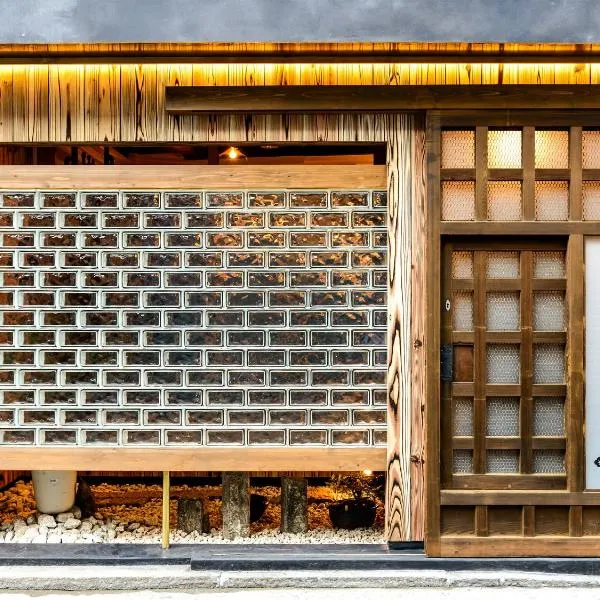 Koume no Hanare コウメノハナレ, hotel in Kyoto