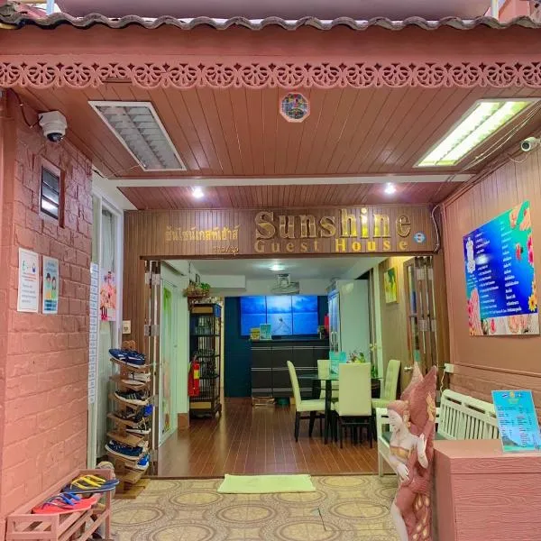 Sunshine Guest House, hotel in Hua Hin
