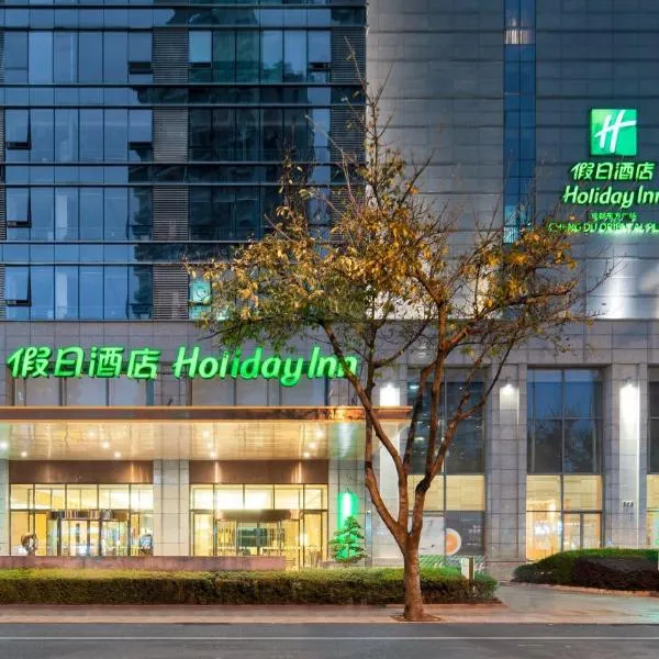 Holiday Inn Chengdu Oriental Plaza -Chunxi Road Taikoo Li Branch, hotel in Chengdu
