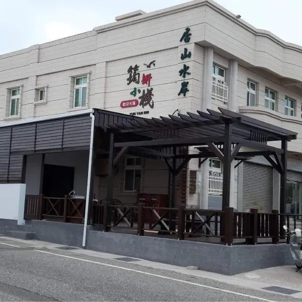 Yun Yan Inn, Hotel in Magong