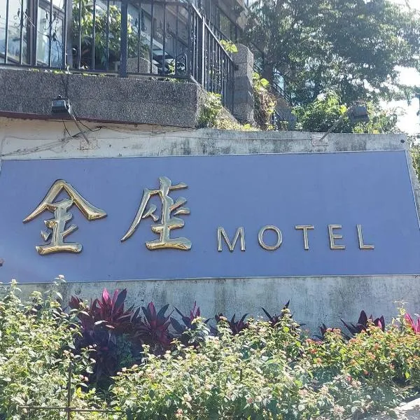 Golden Motel, hotel in Hsinchu City