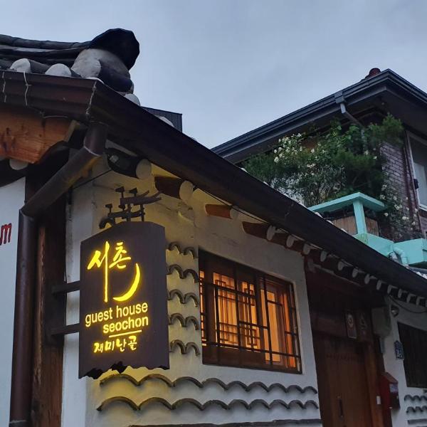 Seochon Guesthouse, Soul