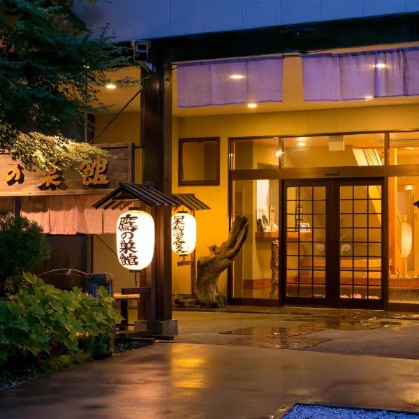 Takanosukan, hotel in Sekikawa
