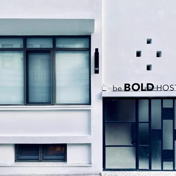 BE BOLD HOSTEL,位于安塔利亚的酒店