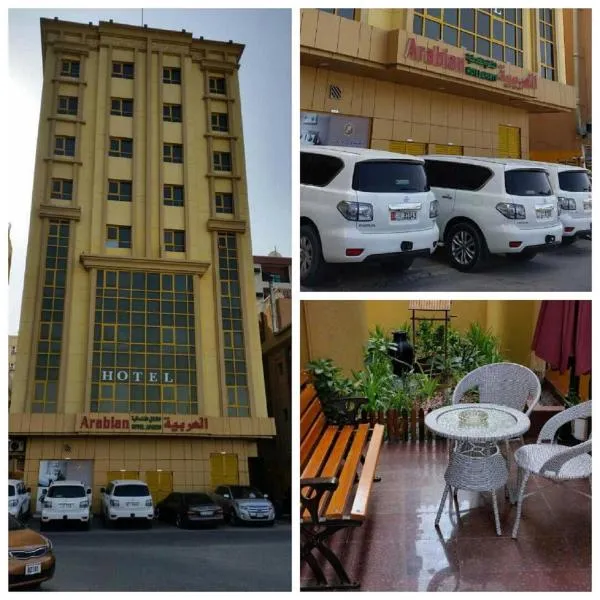 Arabian Hotel Apartments, ξενοδοχείο σε Ajman 