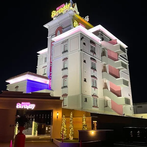 ホテルバースデー岐阜西店 HOTEL Birthday GifuWest, hotel in Gifu