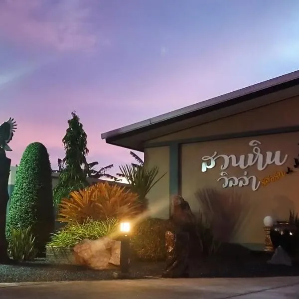 สวนหินวิลล่า รีสอร์ท, ξενοδοχείο σε Ban Chot