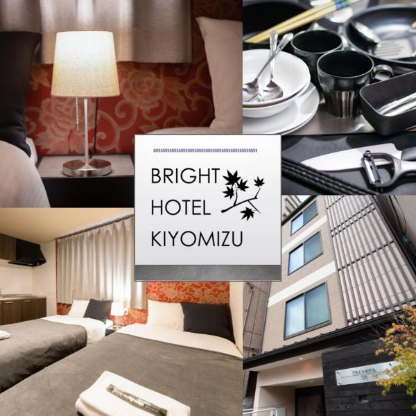 Bright Hotel Kiyomizu