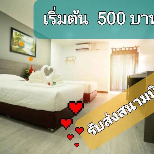 NK Residence Sakon Nakhon, hotel v destinaci Sakon Nakhon