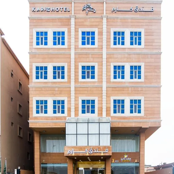 فندق كارم, hotel v destinaci Raḩīmah