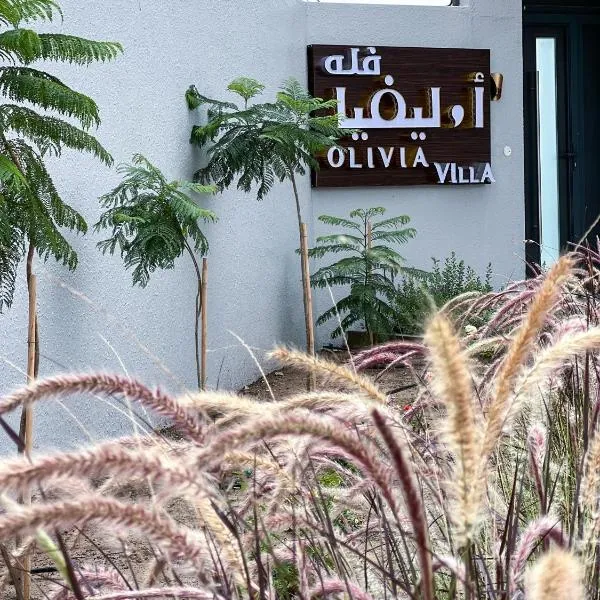 Olivia Chalet فلة أوليفيا, hotel in Al ‘Aqar