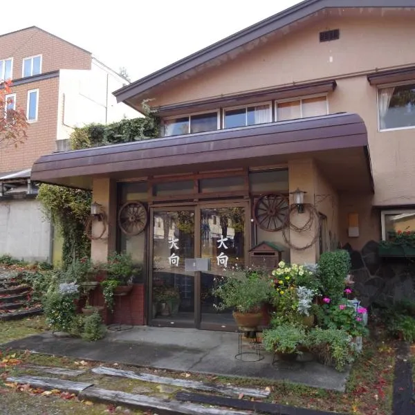 Oomukou Ryokan, ξενοδοχείο στη Χακούμπα