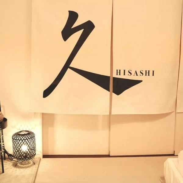 久Hisashi大須観音店民泊，位于Minami-sotoborichō的酒店