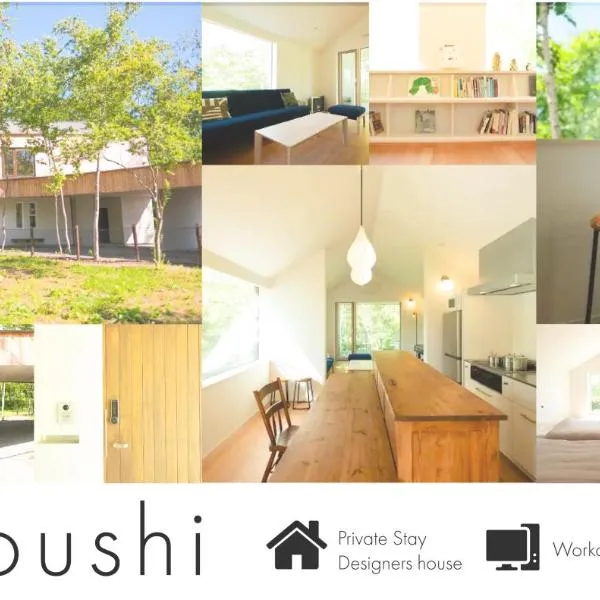 Coboushi オモヤ, hôtel à Niseko