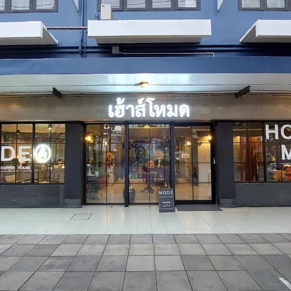 HOUSEMODE - BAANYAI @ Wongwian Yai, hotel in Bangkok