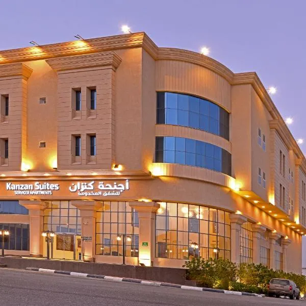 شقق اجنحة كنزان للشقق المخدومة "الفئة اقتصادى", hotel u gradu 'Al Mubarraz'