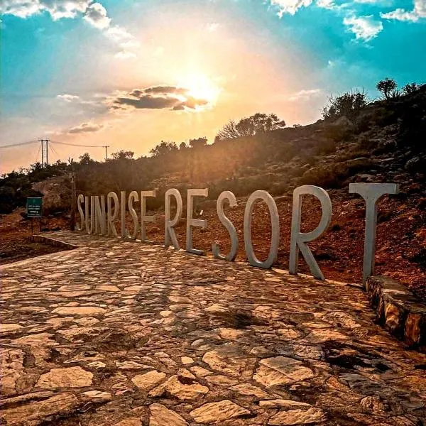 Jebel Shams Sunrise Resort جبل شمس منتجع شروق الشمس, hotel in Jebel Shams