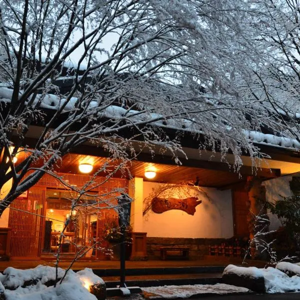 Kurokawa Onsen Oku no Yu, hotel en Minamioguni