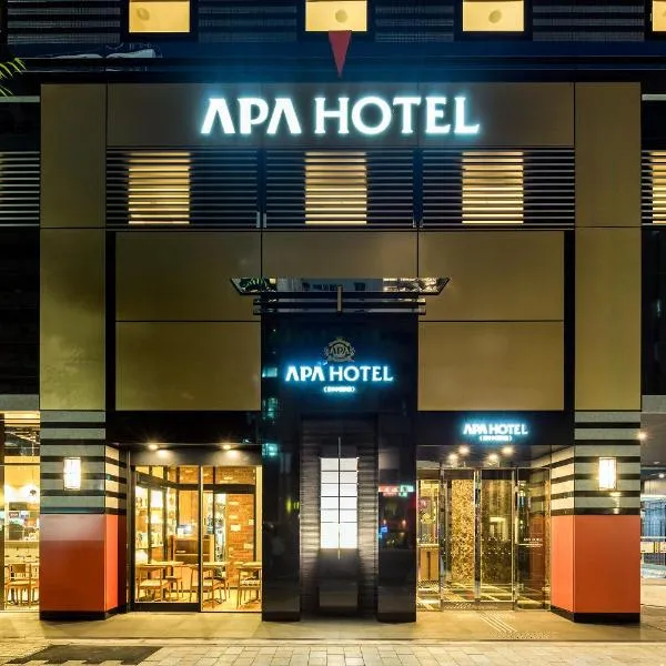 APA Hotel Higashi Nihombashi Ekimae，東京的飯店