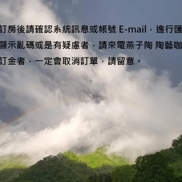 Yanzitao Pottery Coffee B&B, hotel v destinaci Nanzhuang