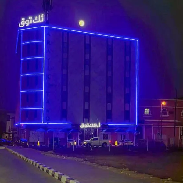أرائك توق, hotel em Sacaca