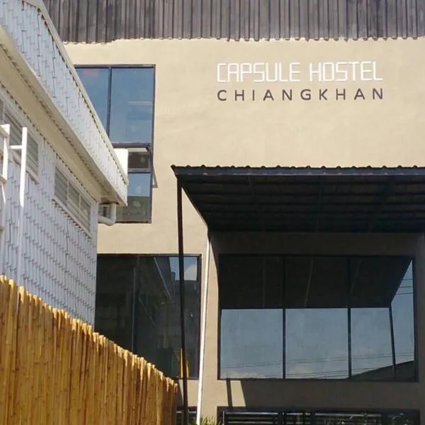 Capsule Hostel Chiangkhan, hotel in Chiang Khan