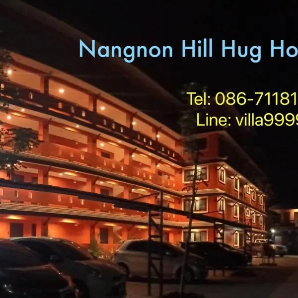 Nangnon Hill Hug Hotel, hotel em Ban Pa Muat