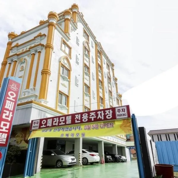 Opera Motel, hotel in Yeosu