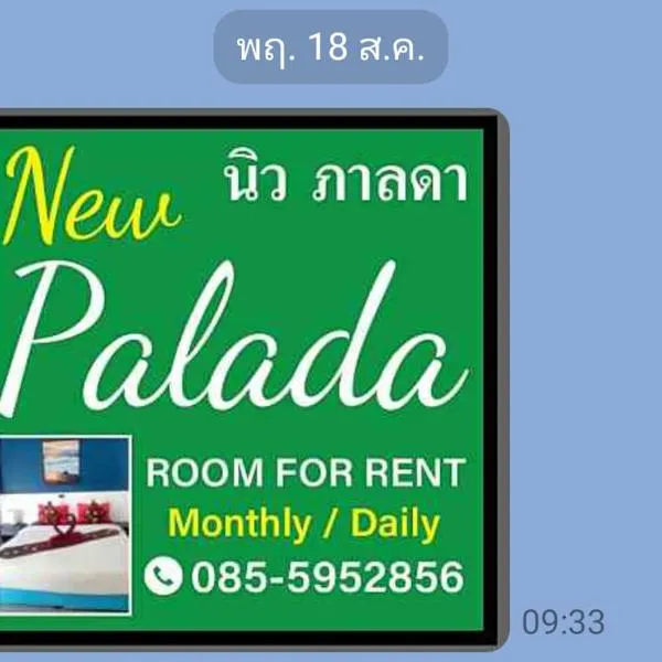 Palada Guest house, hôtel à Hua Hin