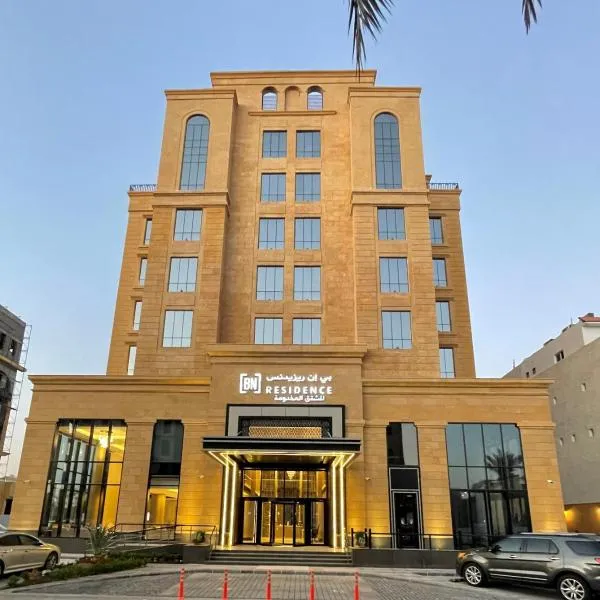 BN Residence, hotel in Al Khobar