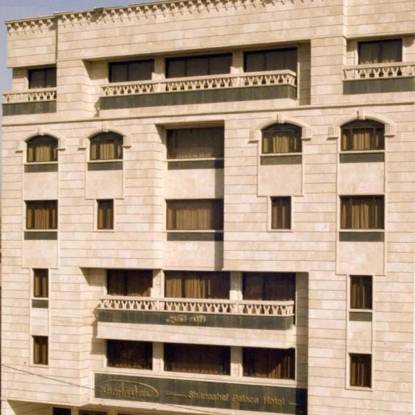 Shanasheel Palace Hotel、バグダッドのホテル